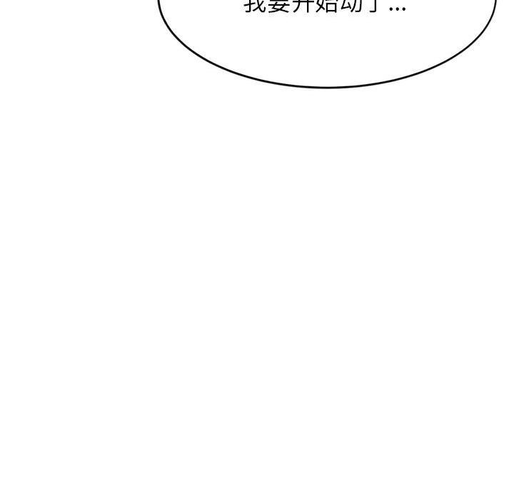 韩国污漫画 我的專屬老師 第 9 话 33