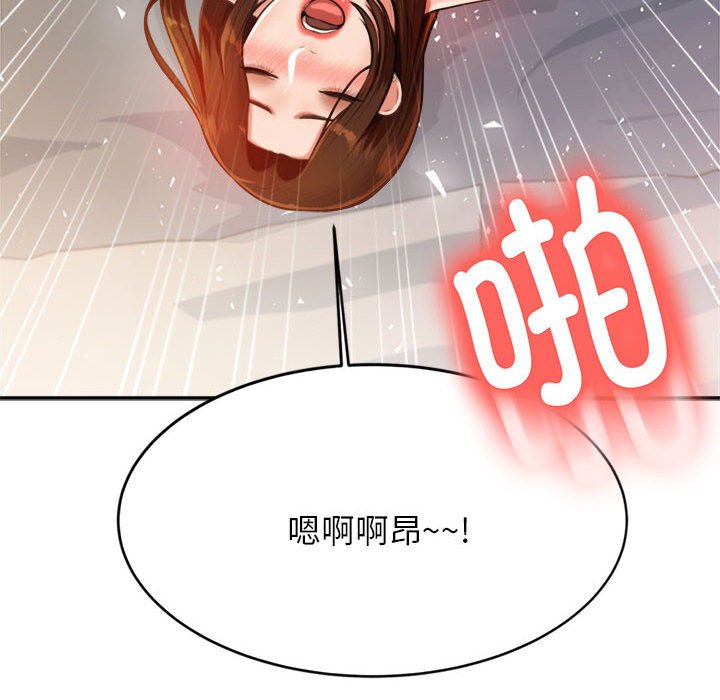 我的专属老师  第 9 话 漫画图片41.jpg