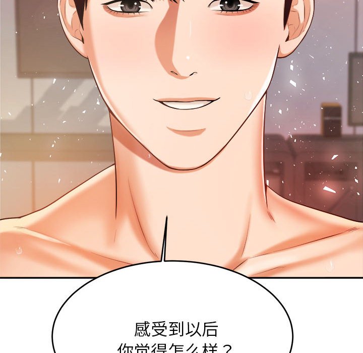 我的专属老师  第 9 话 漫画图片52.jpg