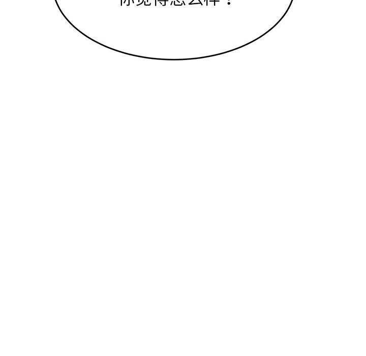 我的专属老师  第 9 话 漫画图片53.jpg