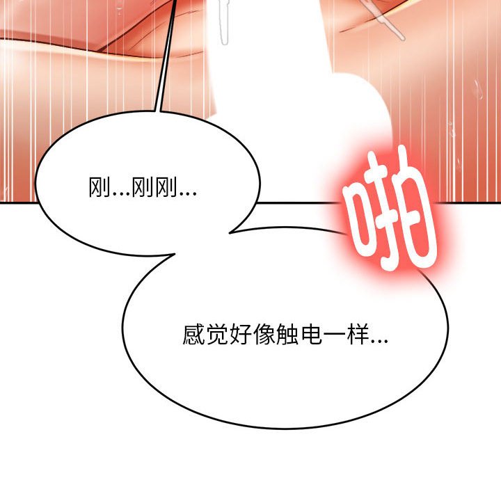 我的专属老师  第 9 话 漫画图片71.jpg