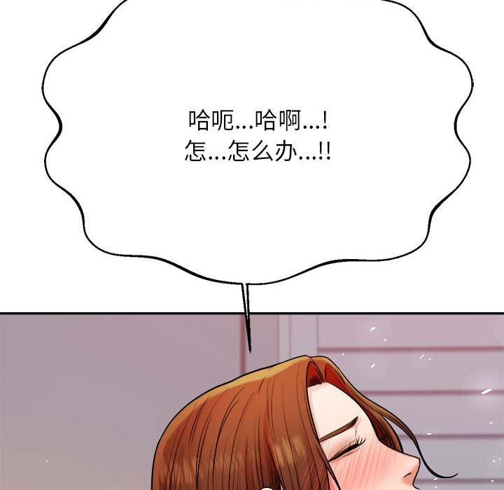 我的专属老师  第 9 话 漫画图片75.jpg