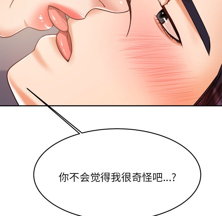 我的专属老师  第 9 话 漫画图片85.jpg