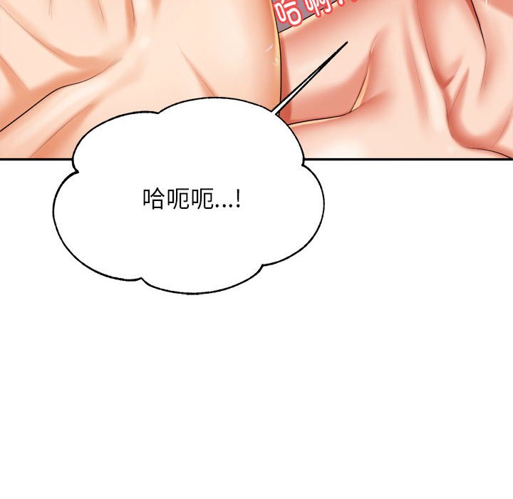 我的专属老师  第 9 话 漫画图片92.jpg