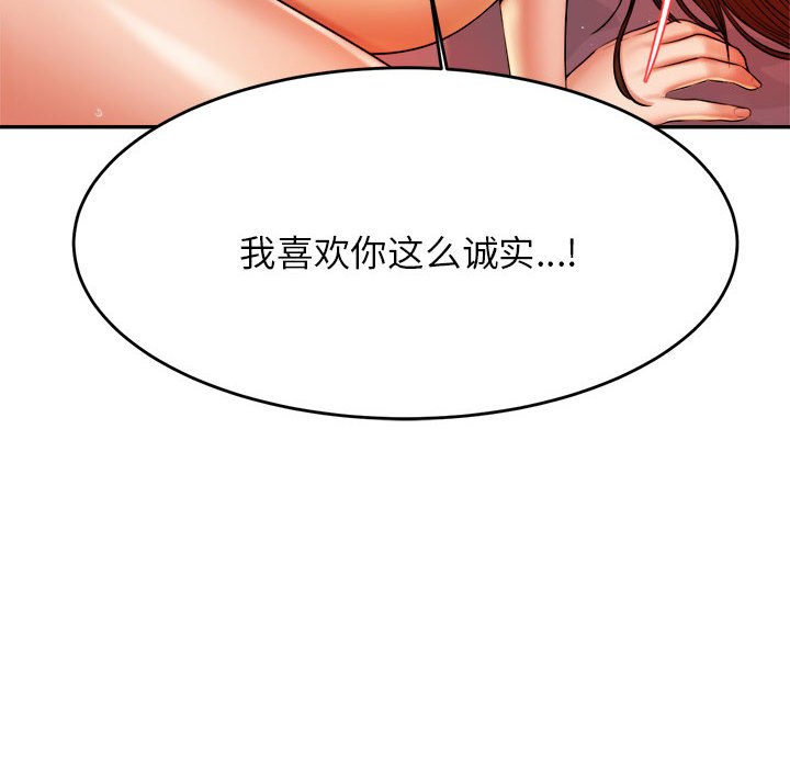 韩国污漫画 我的專屬老師 第 9 话 102