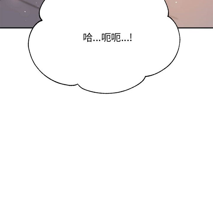 韩国污漫画 我的專屬老師 第 9 话 104