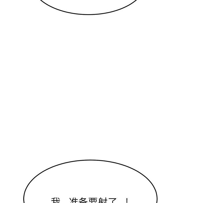 我的专属老师  第 9 话 漫画图片118.jpg