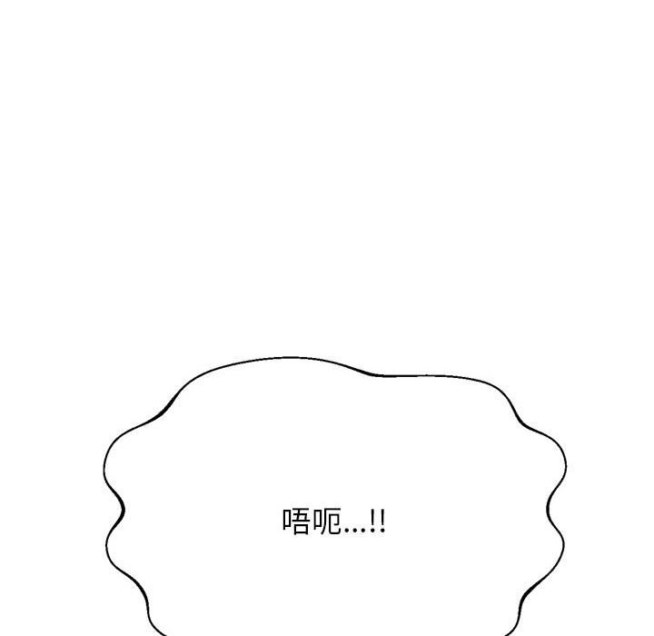 我的专属老师  第 9 话 漫画图片128.jpg