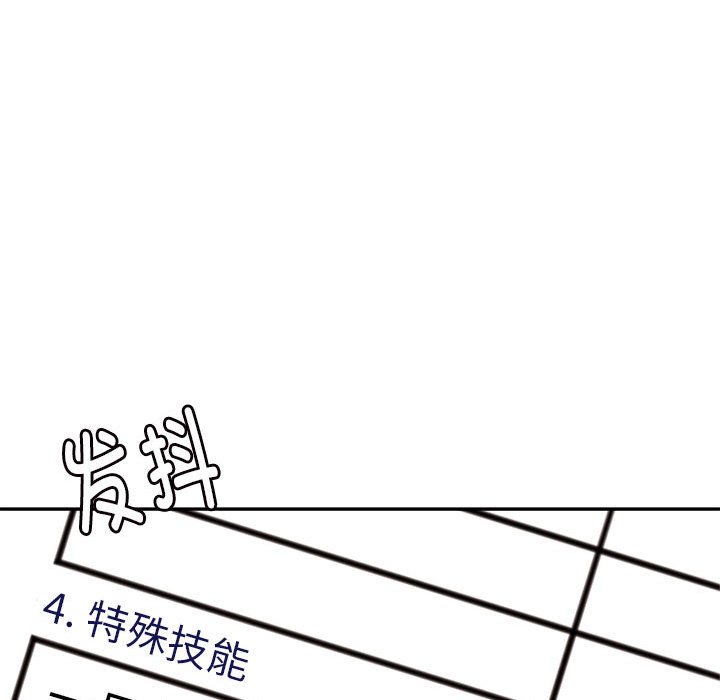 我的专属老师  第 9 话 漫画图片146.jpg