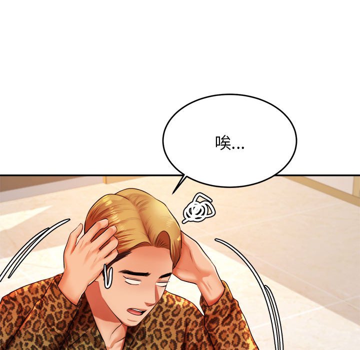 我的专属老师  第 9 话 漫画图片154.jpg