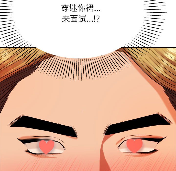 我的专属老师  第 9 话 漫画图片183.jpg