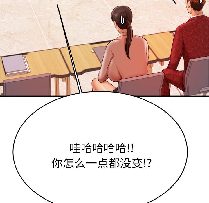 我的专属老师  第 9 话 漫画图片189.jpg