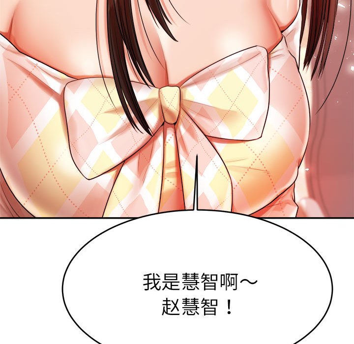 我的专属老师  第 9 话 漫画图片192.jpg