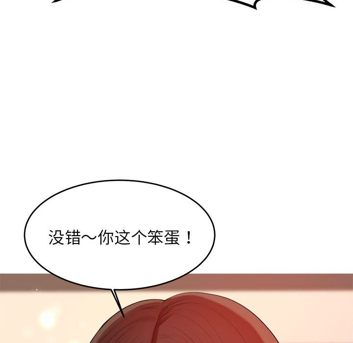 我的专属老师  第 9 话 漫画图片199.jpg