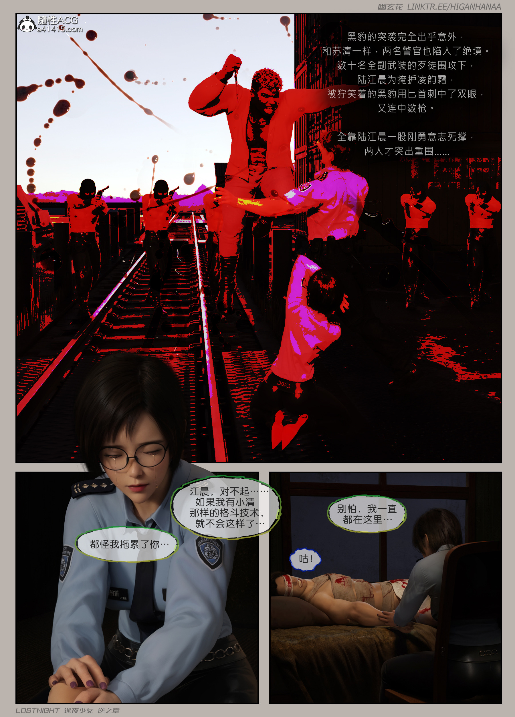 迷夜少女_花之章 韩漫无遮挡 - 阅读 第10章 5