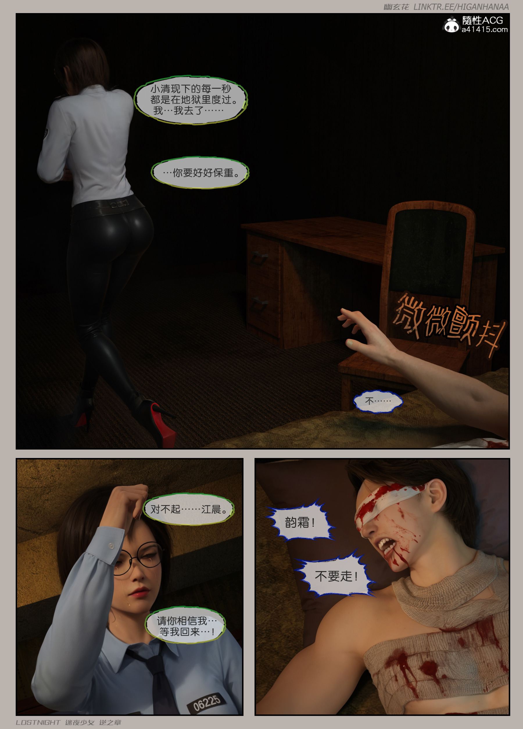 迷夜少女_花之章 韩漫无遮挡 - 阅读 第10章 9