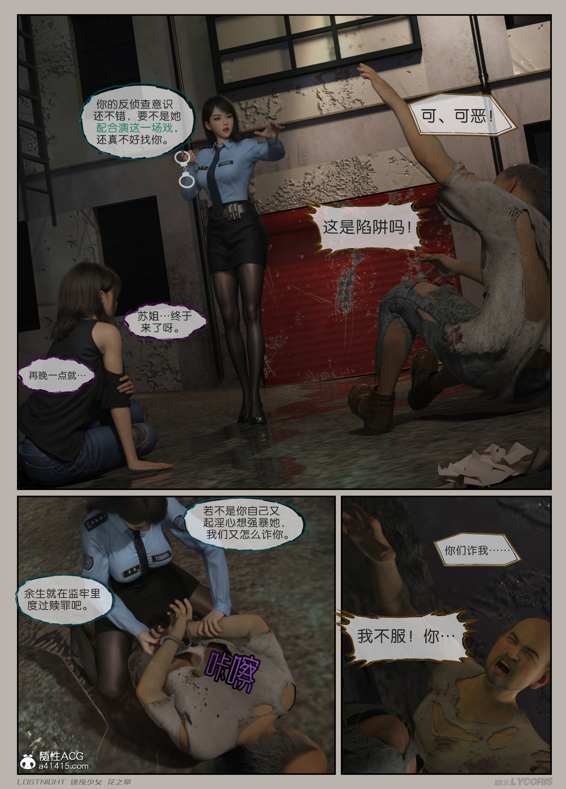 韩国污漫画 迷夜少女_花之章 第01章 10