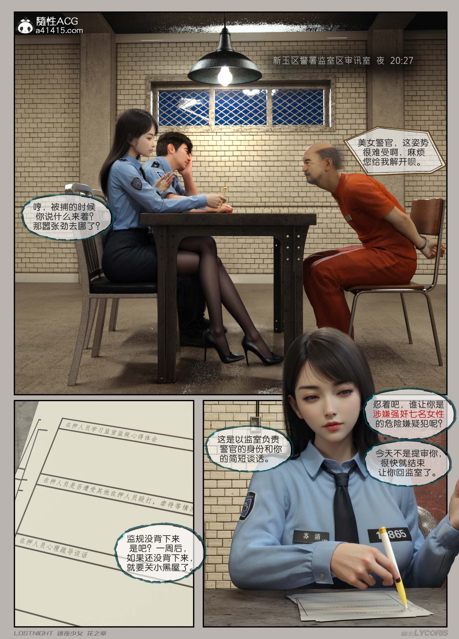 韩国污漫画 迷夜少女_花之章 第02章 55