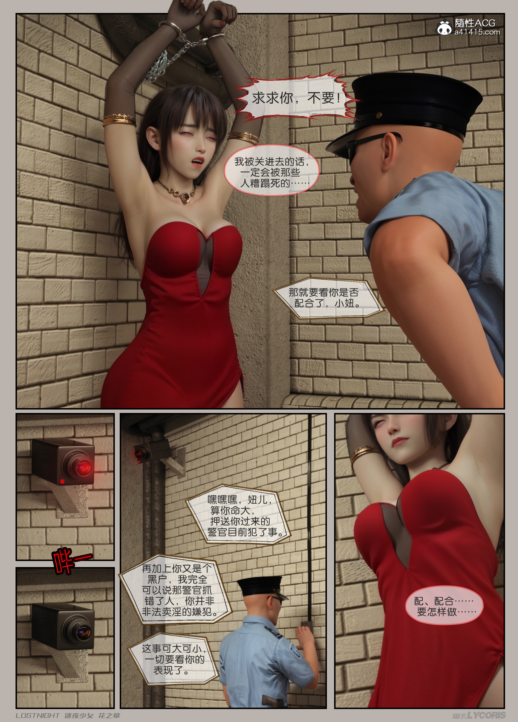 韩国污漫画 迷夜少女_花之章 第04章 50