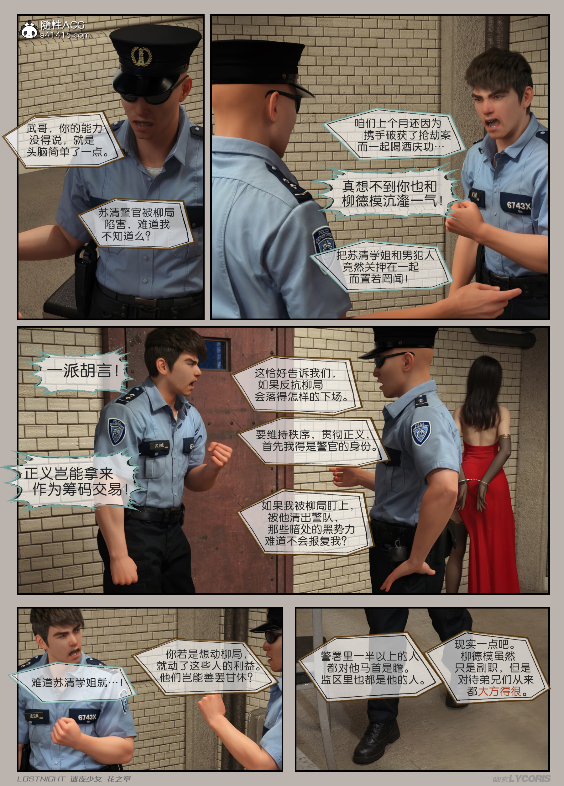 韩国污漫画 迷夜少女_花之章 第04章 44