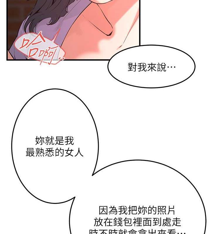 街头干架王  第52话-今天要把你当狗干 漫画图片6.jpg