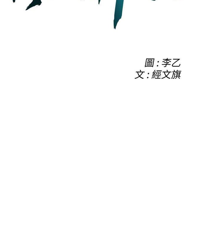 街头干架王  第54话-跟处女一样紧的感觉真爽 漫画图片2.jpg