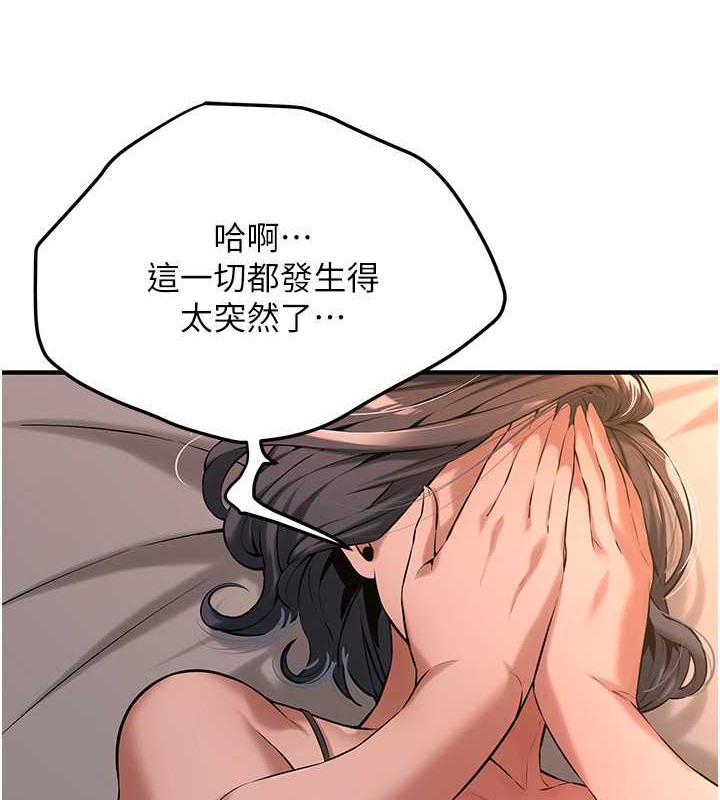 街头干架王  第54话-跟处女一样紧的感觉真爽 漫画图片7.jpg