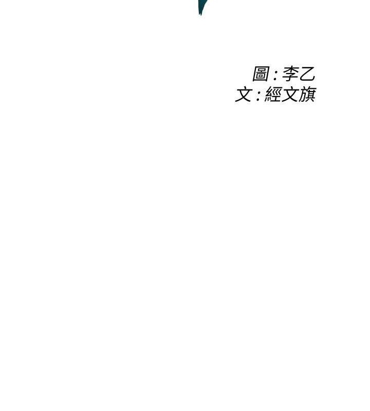 街头干架王  第55话-你有偷吃过别的男人吗? 漫画图片2.jpg