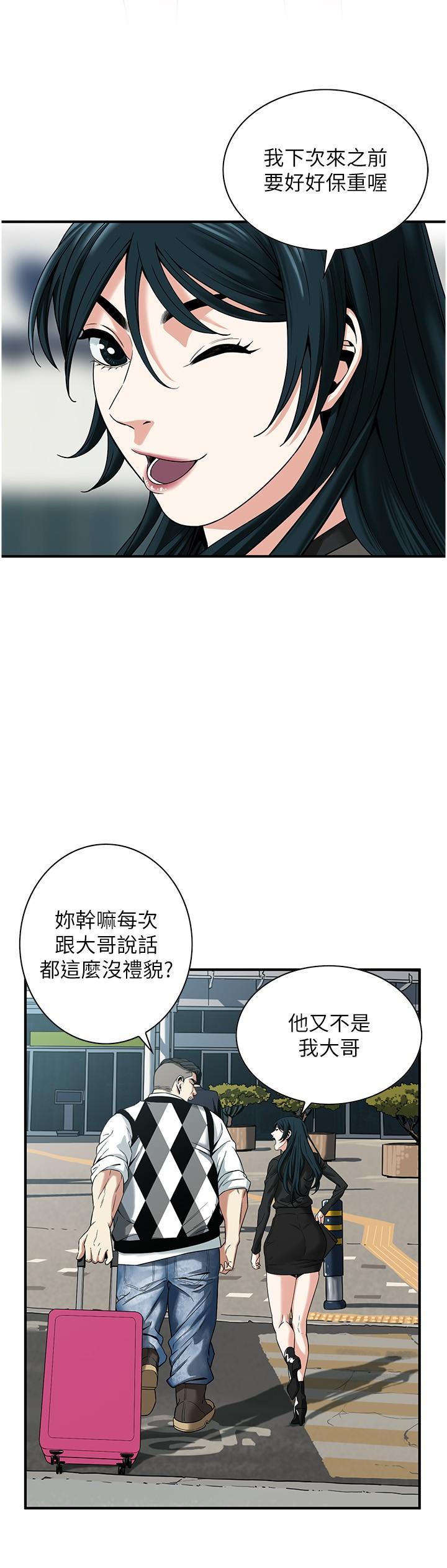 韩国污漫画 街頭幹架王 第12话 带到公园野战 11