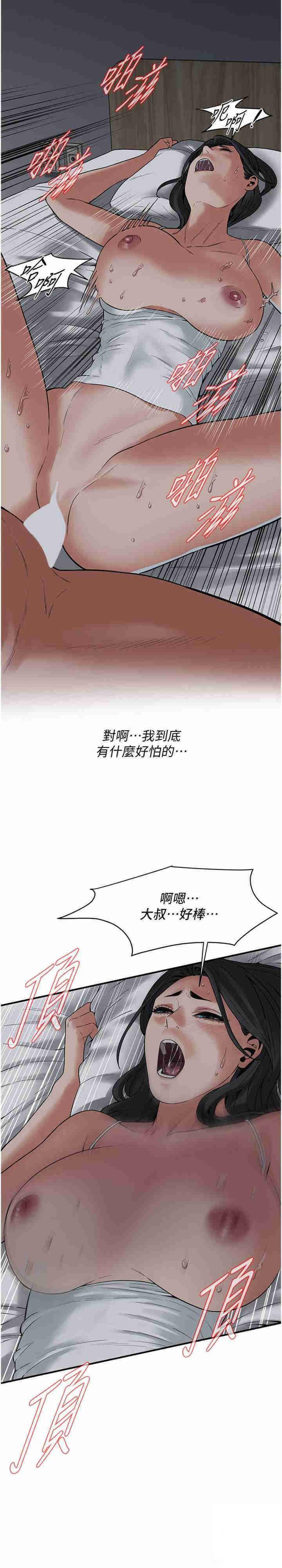 韩国污漫画 街頭幹架王 第19话_看到你，水就一直流 7