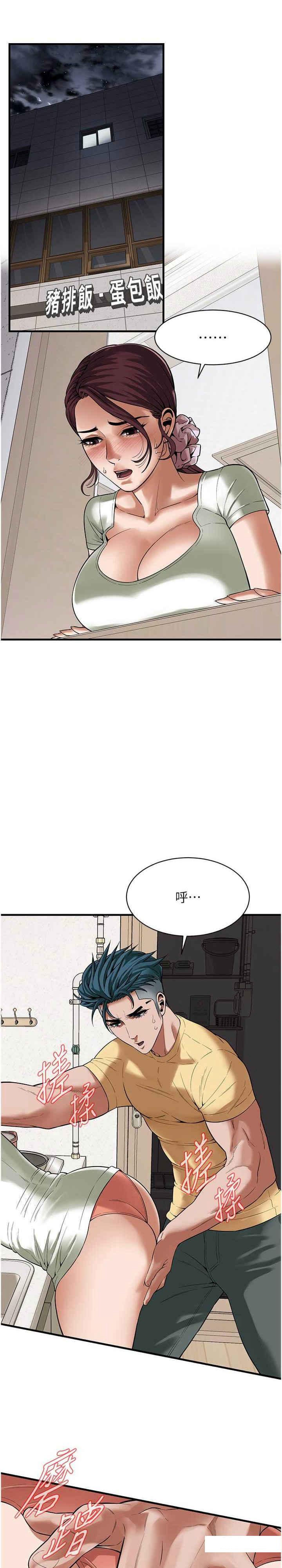 韩国污漫画 街頭幹架王 第22话_我不会再让你失望 3