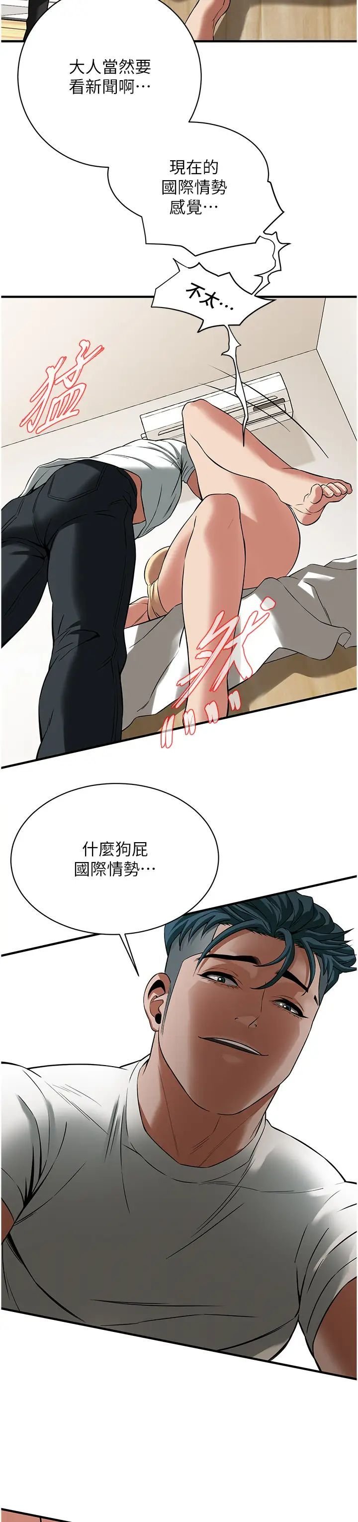 韩国污漫画 街頭幹架王 第24话_没有我驯服不了的女人 41