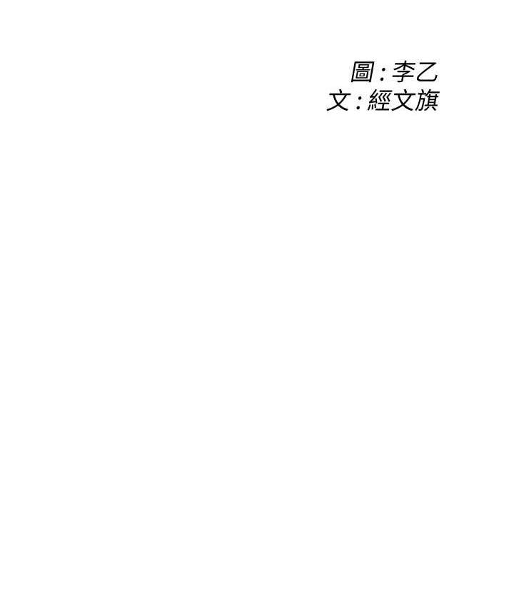 街头干架王  第44话-慢慢调教嫂子淫乱的身体 漫画图片2.jpg