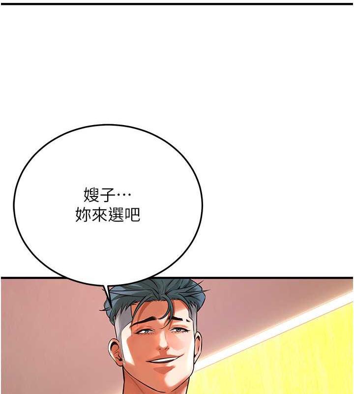 街头干架王  第46话-顶得深才有看头! 漫画图片6.jpg