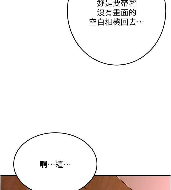 街头干架王  第46话-顶得深才有看头! 漫画图片8.jpg