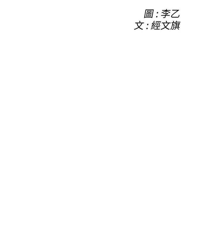 街头干架王  第49话-阿姨你干起来真爽 漫画图片2.jpg