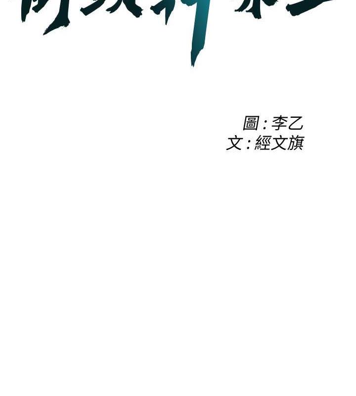 街头干架王  第50话-你怎么拿到那张照片的? 漫画图片2.jpg