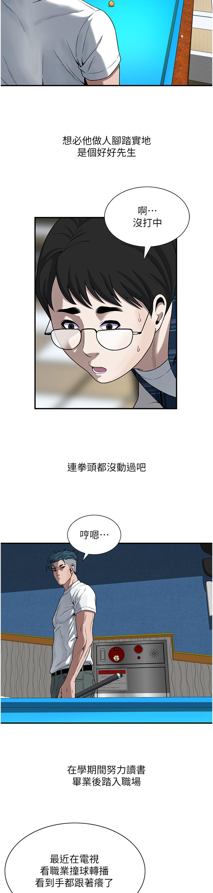 韩国污漫画 街頭幹架王 第8话 不论如何都要上她! 18