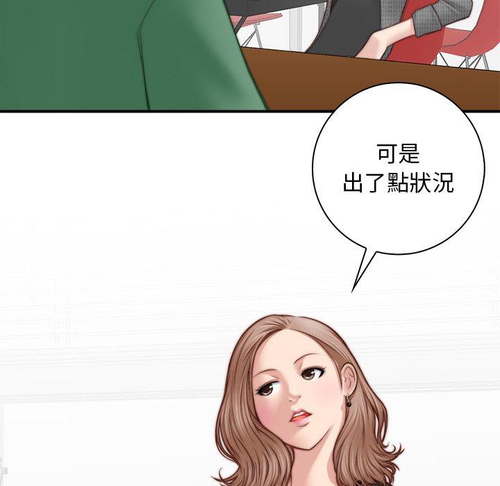 韩国污漫画 手工飾品工廠 第2话 34