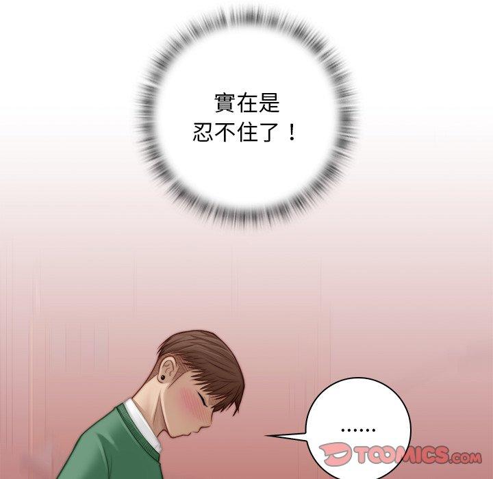 韩国污漫画 手工飾品工廠 第3话 38