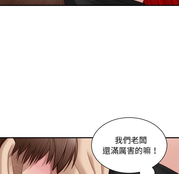 韩国污漫画 手工飾品工廠 第3话 73