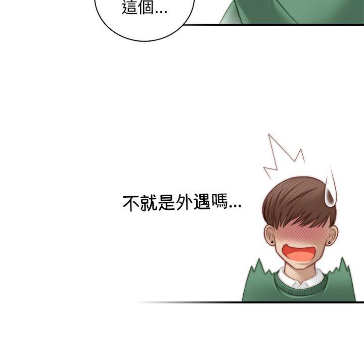 韩国污漫画 手工飾品工廠 第4话 37