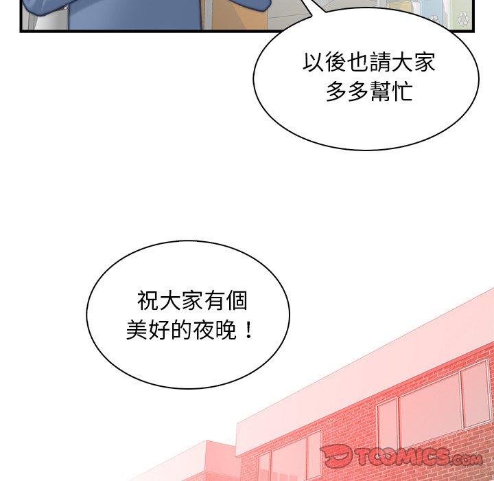 韩国污漫画 手工飾品工廠 第4话 66