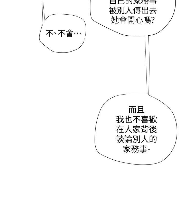 有夫同享 韩漫无遮挡 - 阅读 第17话-妇女会长的另一个私生活 18