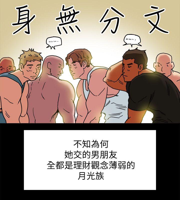 有夫同享  第4话-老公无法给的满足感 漫画图片12.jpg