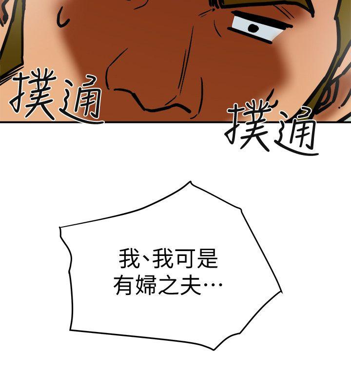 有夫同享  第4话-老公无法给的满足感 漫画图片28.jpg