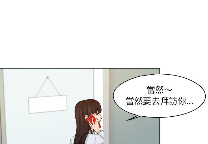 咖啡厅打工的日子  第16话 漫画图片1.jpg