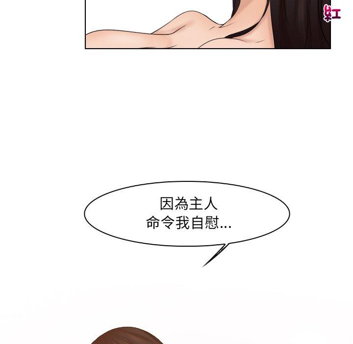 咖啡厅打工的日子  第21话 漫画图片11.jpg