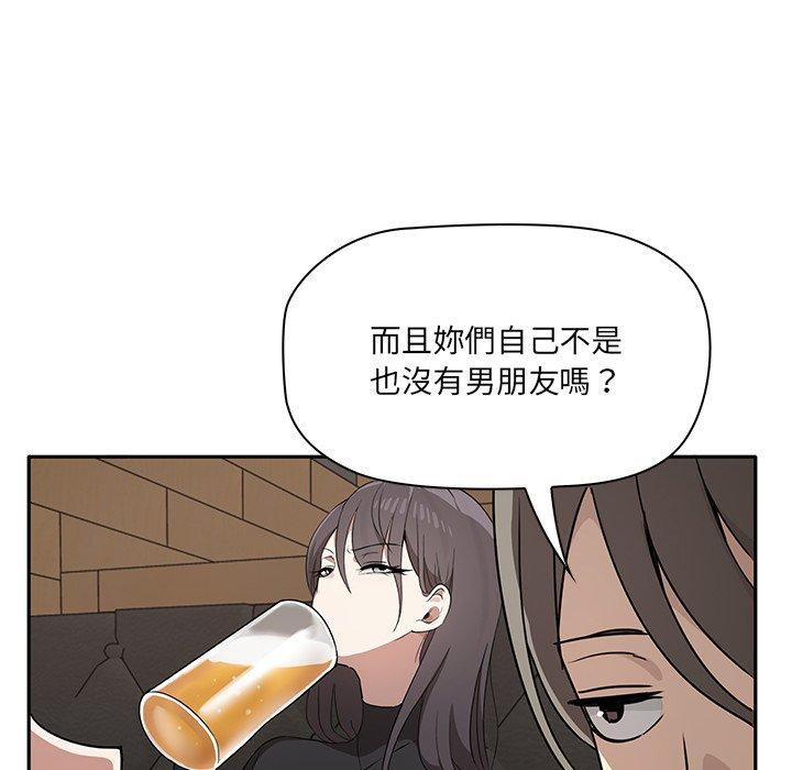 韩国污漫画 原來我很喜歡你 第1话 58