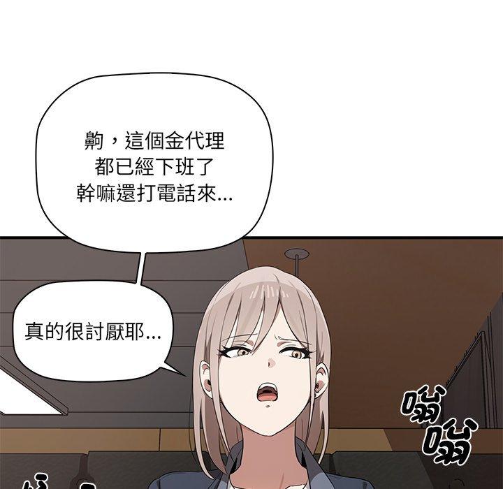 韩国污漫画 原來我很喜歡你 第1话 65